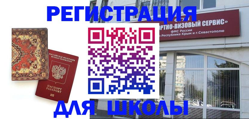 временная регистрация недорого в Пензенской области