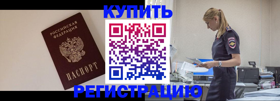 временная регистрация надежно в Пензенской области